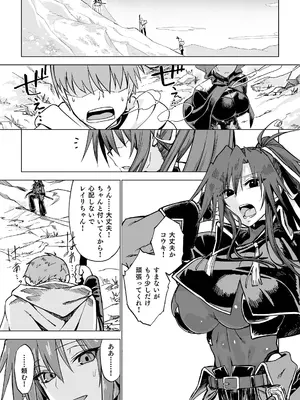[ガタコマんち (狛形)] 異世界♀勇者 [DL版] [無修正]_06