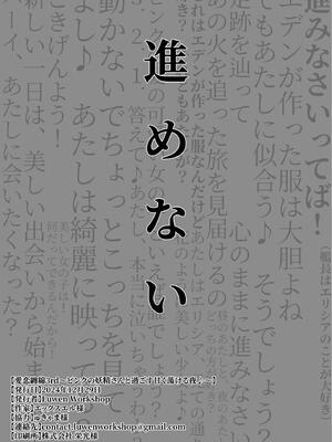 (C105) [Luwen Workshop (エックスエル)] 愛恋纏綿3rd～ピンクの妖精さんと過ごす甘く蕩ける夜♪～ (崩壊3rd) [黎欧出资汉化]_33
