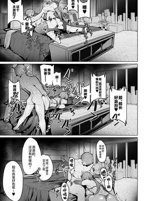 (C105) [Luwen Workshop (エックスエル)] 愛恋纏綿3rd～ピンクの妖精さんと過ごす甘く蕩ける夜♪～ (崩壊3rd) [黎欧出资汉化]_20