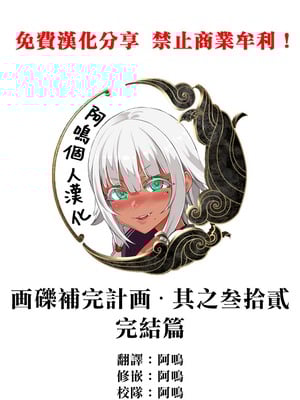 (C100) [Fatalpulse (朝凪)] 画礫 32 (よろず) [阿鳴個人漢化]_02