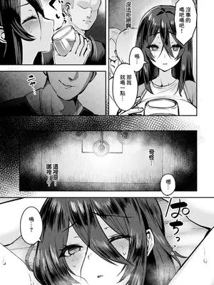 [かなぐり] 地味系女子が堕ちるとき (ANGEL 倶楽部 2025年1月号) [中国翻訳] [DL版]_03
