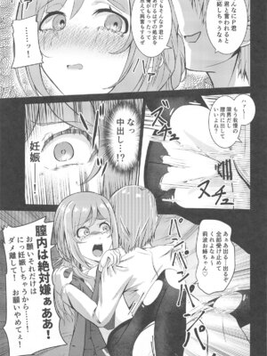 (C105) [透明龍のマーガレット (桃井崎隼)] 姫崎莉波 誘拐凌辱 (学園アイドルマスター)_14