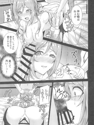 (C105) [透明龍のマーガレット (桃井崎隼)] 姫崎莉波 誘拐凌辱 (学園アイドルマスター)_18