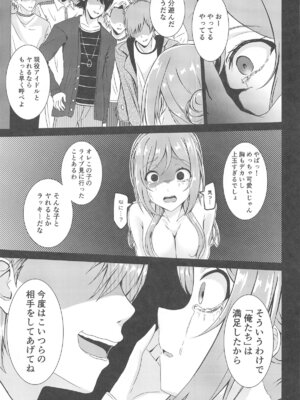 (C105) [透明龍のマーガレット (桃井崎隼)] 姫崎莉波 誘拐凌辱 (学園アイドルマスター)_24