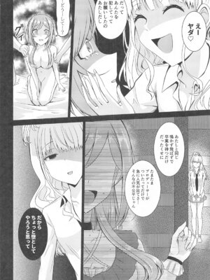 (C105) [透明龍のマーガレット (桃井崎隼)] 姫崎莉波 誘拐凌辱 (学園アイドルマスター)_29