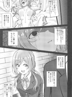 (C105) [透明龍のマーガレット (桃井崎隼)] 姫崎莉波 誘拐凌辱 (学園アイドルマスター)_26