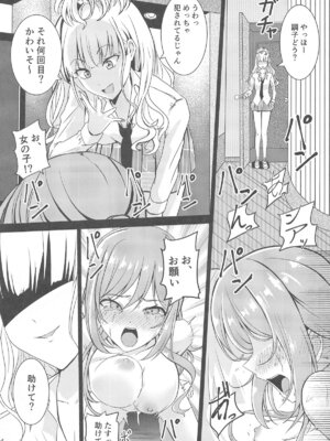 (C105) [透明龍のマーガレット (桃井崎隼)] 姫崎莉波 誘拐凌辱 (学園アイドルマスター)_28