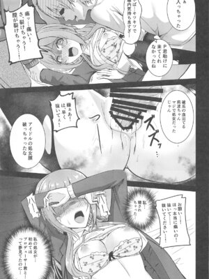 (C105) [透明龍のマーガレット (桃井崎隼)] 姫崎莉波 誘拐凌辱 (学園アイドルマスター)_12