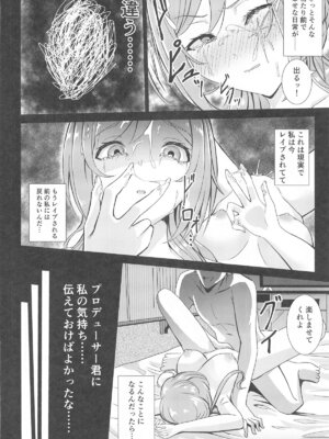(C105) [透明龍のマーガレット (桃井崎隼)] 姫崎莉波 誘拐凌辱 (学園アイドルマスター)_27