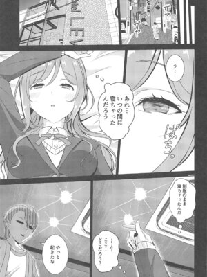 (C105) [透明龍のマーガレット (桃井崎隼)] 姫崎莉波 誘拐凌辱 (学園アイドルマスター)_04