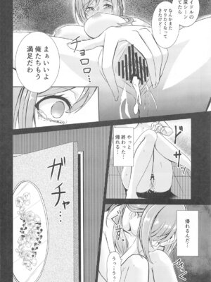 (C105) [透明龍のマーガレット (桃井崎隼)] 姫崎莉波 誘拐凌辱 (学園アイドルマスター)_23