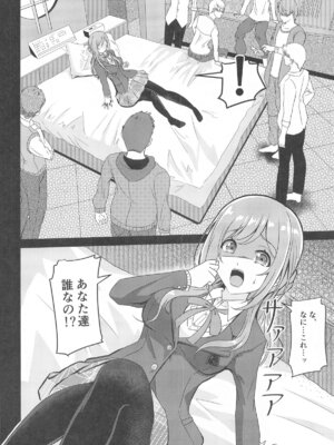 (C105) [透明龍のマーガレット (桃井崎隼)] 姫崎莉波 誘拐凌辱 (学園アイドルマスター)_05