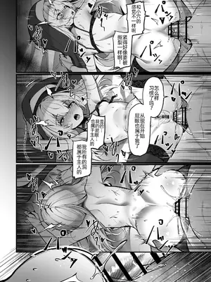 [タイ同人誌同好会 (Greenopi)] 清楚なシスターを催眠する本 [DL版][萌意永久人个人汉化]_19
