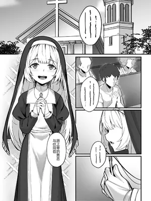 [タイ同人誌同好会 (Greenopi)] 清楚なシスターを催眠する本 [DL版][萌意永久人个人汉化]_06