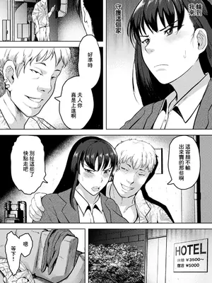 [しーまん] キャリア妻のケツ穴返済計画 [中国翻訳]_02