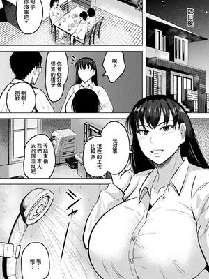 [しーまん] キャリア妻のケツ穴返済計画 [中国翻訳]_11