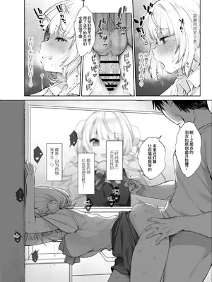 [French letter (藤崎ひかり)] アイドル神絵師快楽堕ちの記録 (しぐれうい)｜神级偶像画师的享乐堕落记录 [暴碧汉化组] [DL版]_25