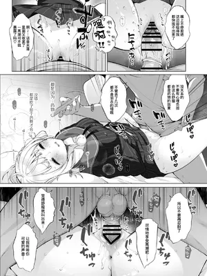 [French letter (藤崎ひかり)] アイドル神絵師快楽堕ちの記録 (しぐれうい)｜神级偶像画师的享乐堕落记录 [暴碧汉化组] [DL版]_16