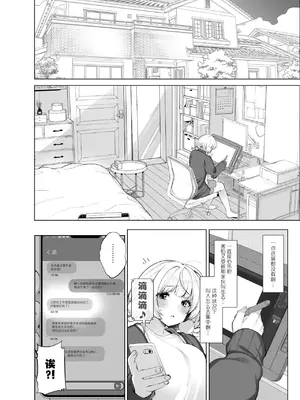 [French letter (藤崎ひかり)] アイドル神絵師快楽堕ちの記録 (しぐれうい)｜神级偶像画师的享乐堕落记录 [暴碧汉化组] [DL版]_43