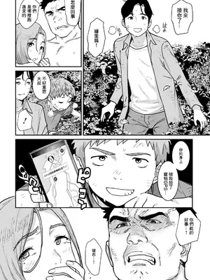 [バクシーシAT] 家族の環 (ANGEL 倶楽部 2025年1月号) [中国翻訳] [DL版]_02
