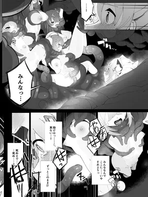 [ぱぴの.家 (雪見ぱぴの.)] 天使のホロ堕ちる (天音かなた) [DL版]_25