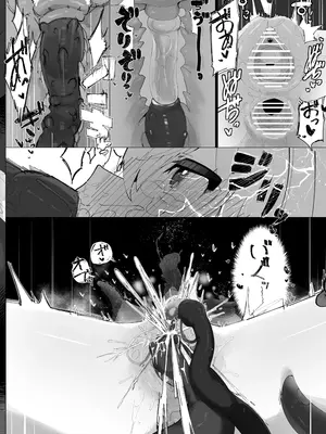 [ぱぴの.家 (雪見ぱぴの.)] 天使のホロ堕ちる (天音かなた) [DL版]_31