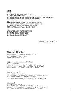 [tAnaue (タナカラ)] あたしが初めての相手じゃ不満ですか!？ (学園アイドルマスター)｜难道对由我当你的初体验对象这点、你有什么不满吗!？ [吗喽汉化组] [DL版]_16