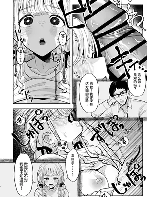 [tAnaue (タナカラ)] あたしが初めての相手じゃ不満ですか!？ (学園アイドルマスター)｜难道对由我当你的初体验对象这点、你有什么不满吗!？ [吗喽汉化组] [DL版]_05