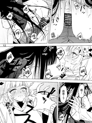 (C105) [毛蟹ん] そろそろひと休みしましょう。 (ブルーアーカイブ)｜差不多该稍微休息一下了吧。 [欶澜汉化组]_12