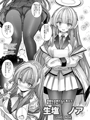 [Type-3 (青色3号)] ゲヘナ教育委員会 (ブルーアーカイブ) [DL版]_17