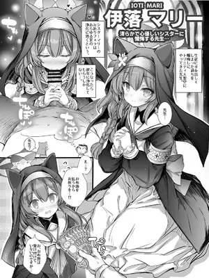 [Type-3 (青色3号)] ゲヘナ教育委員会 (ブルーアーカイブ) [DL版]_20