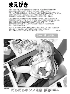 [Type-3 (青色3号)] ゲヘナ教育委員会 (ブルーアーカイブ) [DL版]_03