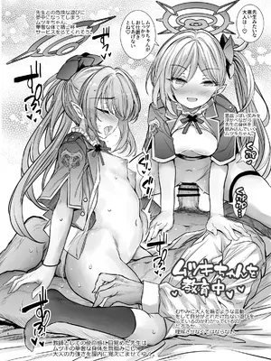 [Type-3 (青色3号)] ゲヘナ教育委員会 (ブルーアーカイブ) [DL版]_08