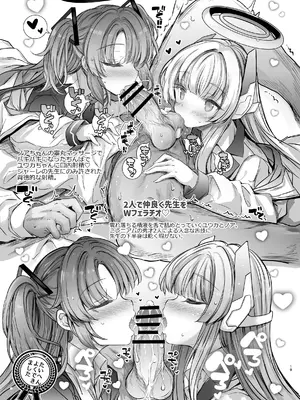 [Type-3 (青色3号)] ゲヘナ教育委員会 (ブルーアーカイブ) [DL版]_19
