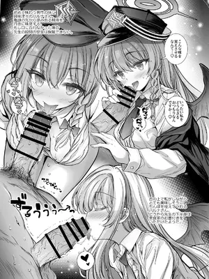 [Type-3 (青色3号)] ゲヘナ教育委員会 (ブルーアーカイブ) [DL版]_11