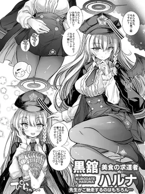 [Type-3 (青色3号)] ゲヘナ教育委員会 (ブルーアーカイブ) [DL版]_10