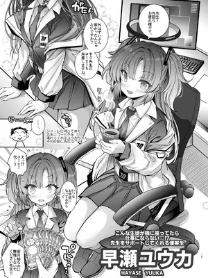 [Type-3 (青色3号)] ゲヘナ教育委員会 (ブルーアーカイブ) [DL版]_15