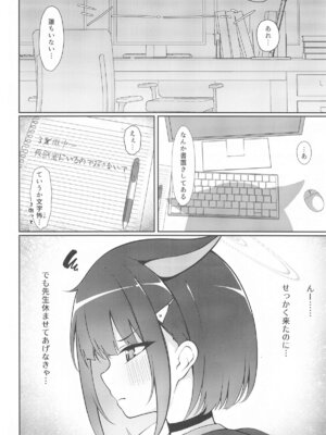 (C105) [アスノ華咲ク (明日華らやる)] 杏山、強襲。 (ブルーアーカイブ)_05