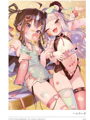 [うりぼうざっか店 (よろず)] C104 Uribouzakkaten Art works collection [DL版]_233