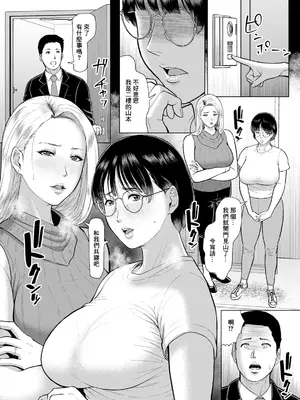 [ICE] 淫習団地 -episode 2- (ANGEL 倶楽部 2025年1月号) [中国翻訳] [DL版]_20