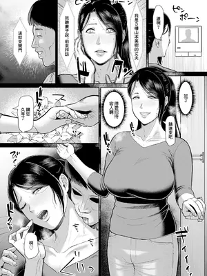 [ICE] 淫習団地 -episode 2- (ANGEL 倶楽部 2025年1月号) [中国翻訳] [DL版]_08