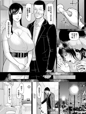 [ICE] 淫習団地 -episode 2- (ANGEL 倶楽部 2025年1月号) [中国翻訳] [DL版]_19