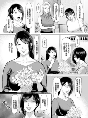 [ICE] 淫習団地 -episode 2- (ANGEL 倶楽部 2025年1月号) [中国翻訳] [DL版]_06