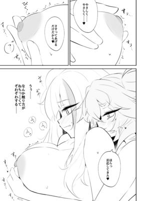 [凸完庄 (凹一)] ホントにナンでもシていいの？ (ドールズフロントライン) [DL版]_04