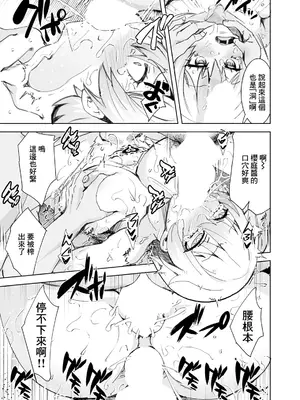 [こうきくう] 淫紋取れなくなった (ANGEL 倶楽部 2025年1月号) [中国翻訳] [DL版]_17