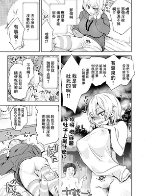 [こうきくう] 淫紋取れなくなった (ANGEL 倶楽部 2025年1月号) [中国翻訳] [DL版]_03