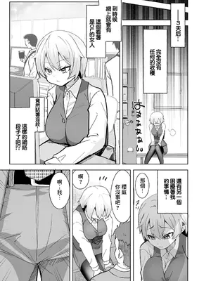 [こうきくう] 淫紋取れなくなった (ANGEL 倶楽部 2025年1月号) [中国翻訳] [DL版]_05