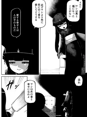 [曖昧の惑星 (茸谷きの子)] ちいさくけだかい即堕ち女神_04