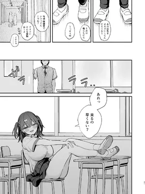 [真白しらこ] エロ小説みたいな青春Hを陽キャ彼女の水渡さんと [DL版]_42