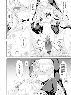 [ドリームプロジェクト (夢ノ紫也)] マリーの蟲姦懺悔室 (ブルーアーカイブ)｜玛丽的虫姦忏悔室 [角都九阳个人汉化] [DL版]_19